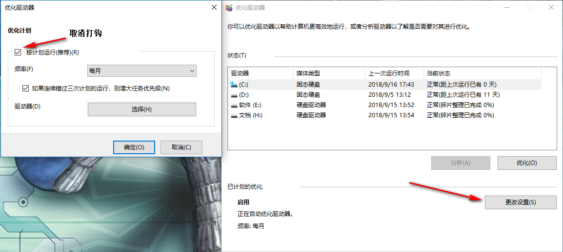Win10系統一定要做的性能優化有哪些？