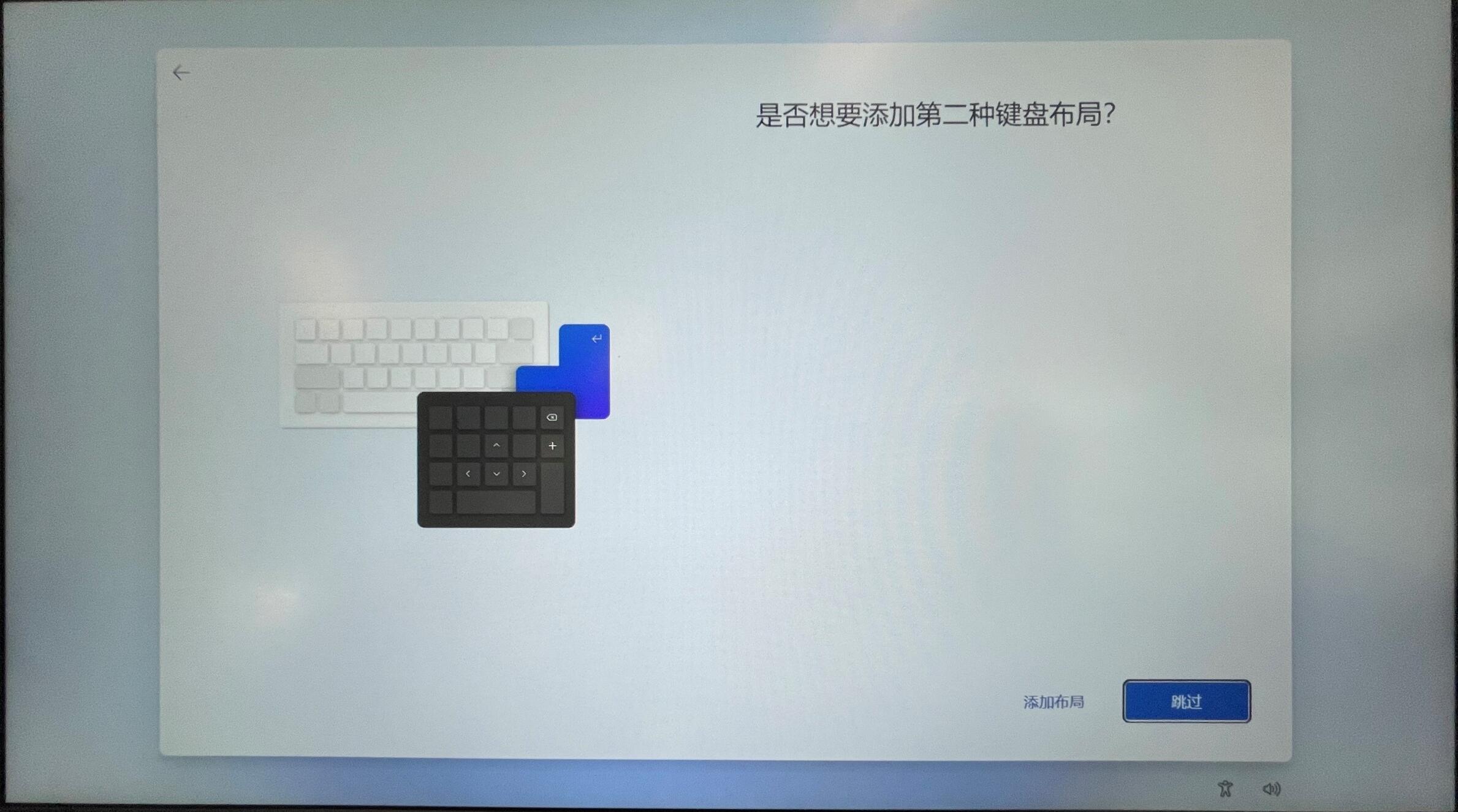 原版Win11開(kāi)機(jī)應(yīng)該怎么選擇？Win11 OOBE開(kāi)箱操作流程