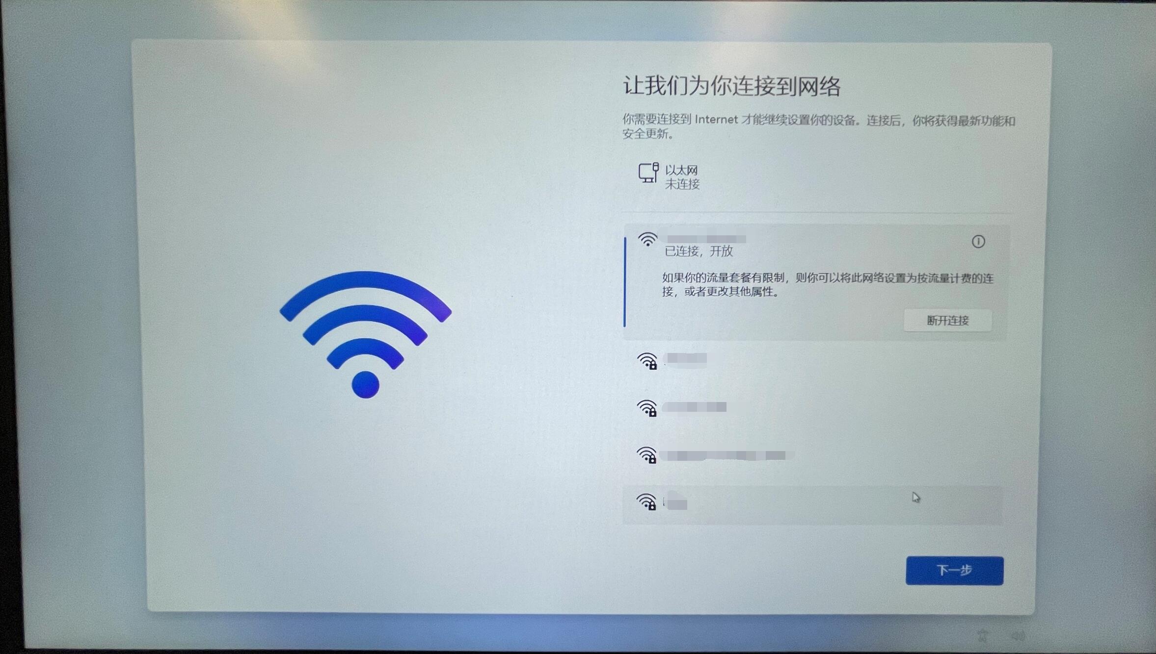 原版Win11開(kāi)機(jī)應(yīng)該怎么選擇？Win11 OOBE開(kāi)箱操作流程