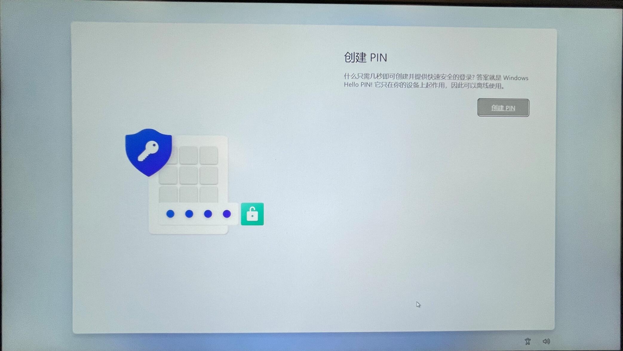 原版Win11開(kāi)機(jī)應(yīng)該怎么選擇？Win11 OOBE開(kāi)箱操作流程