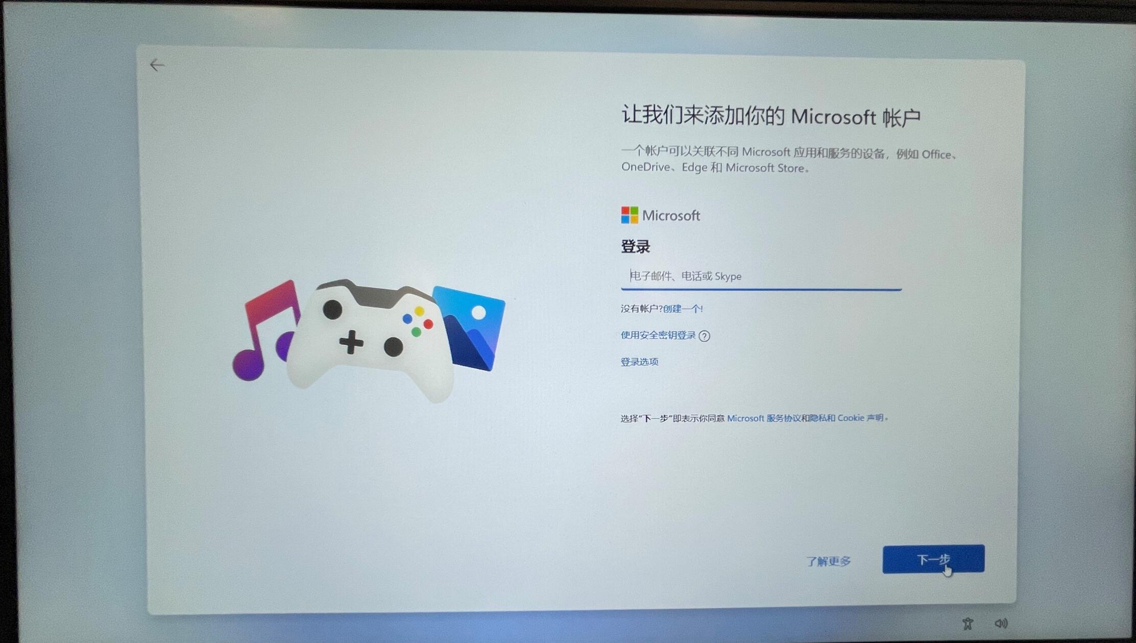 原版Win11開(kāi)機(jī)應(yīng)該怎么選擇？Win11 OOBE開(kāi)箱操作流程