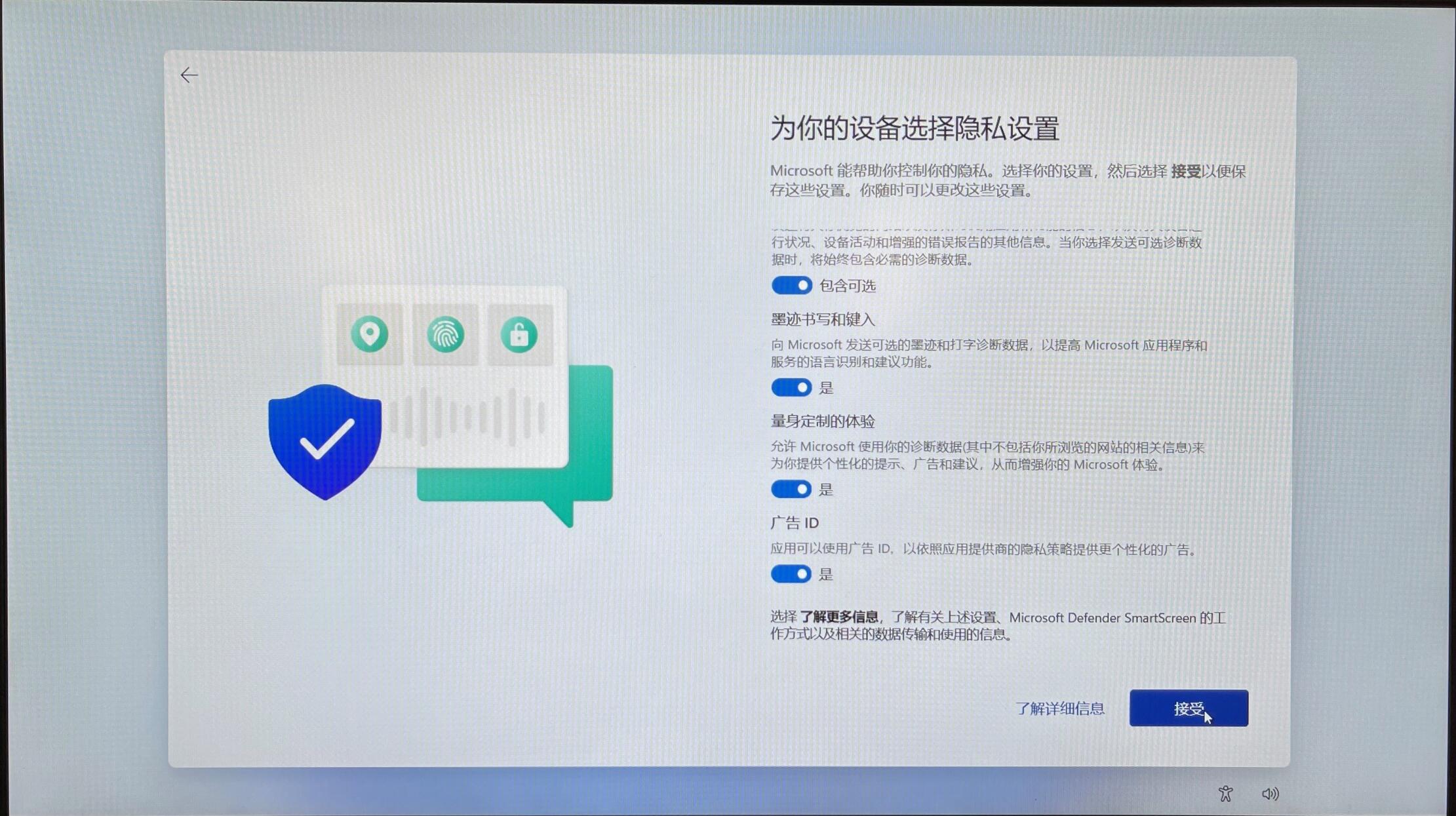 原版Win11開(kāi)機(jī)應(yīng)該怎么選擇？Win11 OOBE開(kāi)箱操作流程