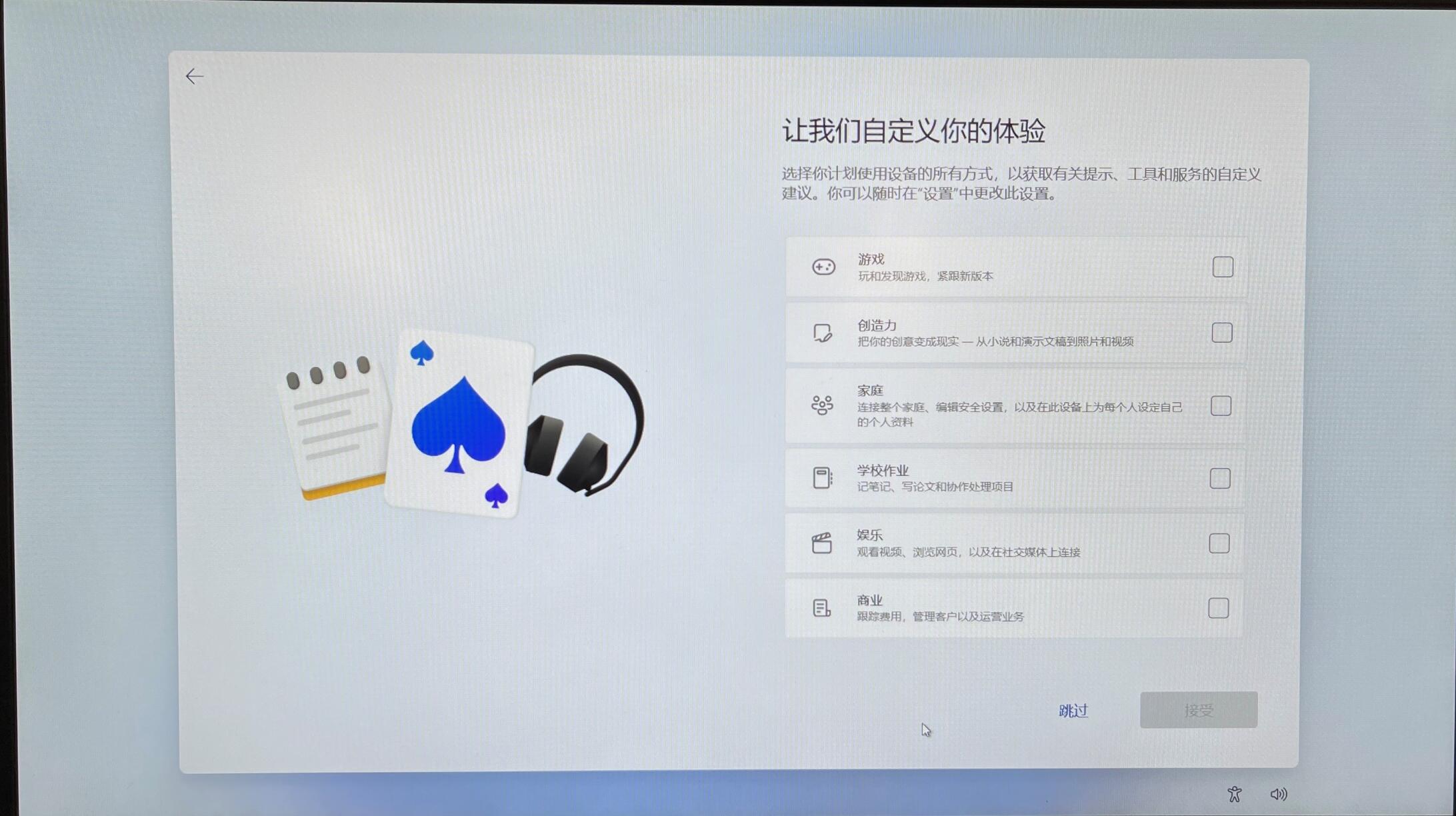 原版Win11開(kāi)機(jī)應(yīng)該怎么選擇？Win11 OOBE開(kāi)箱操作流程