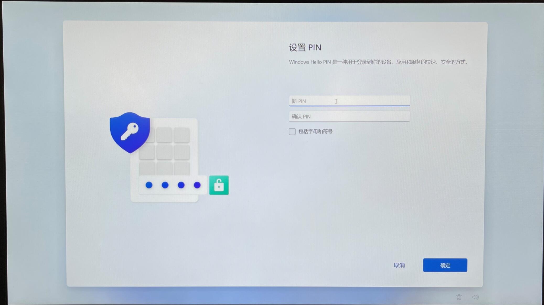 原版Win11開(kāi)機(jī)應(yīng)該怎么選擇？Win11 OOBE開(kāi)箱操作流程