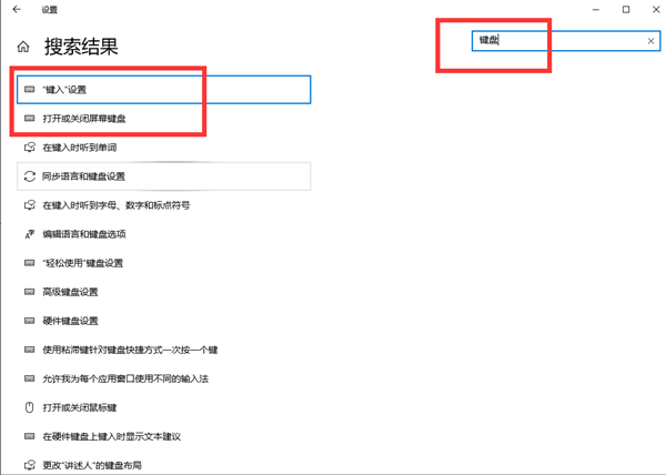 Win10虛擬鍵盤如何打開？Win10虛擬鍵盤打開的方法