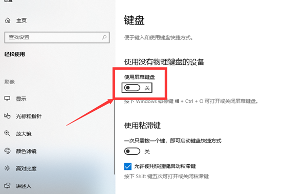 Win10虛擬鍵盤如何打開？Win10虛擬鍵盤打開的方法