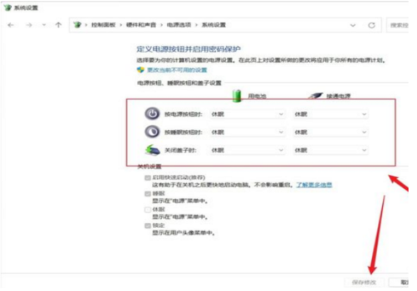 Win11筆記本如何設置合蓋不休眠?Win11設置關閉蓋子不休眠的教程