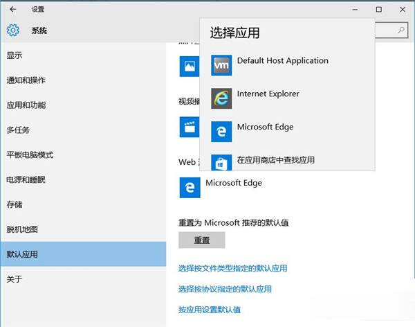Win10怎么將Edge默認瀏覽器切換成IE Win10把默認瀏覽器Edge改為ie的步驟