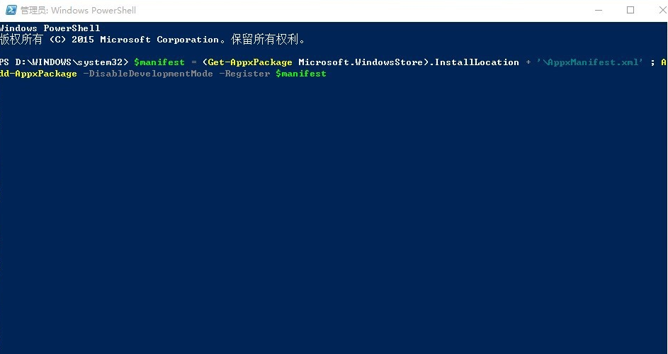Win10系統應用商店打不開怎么回事？