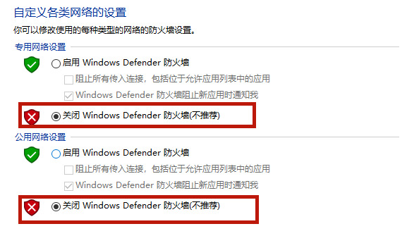 Win10電腦系統的防火墻怎么關閉?