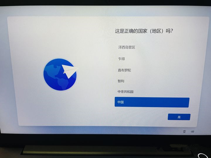 Win11筆記本電腦如何跳過聯(lián)網(wǎng)激活？