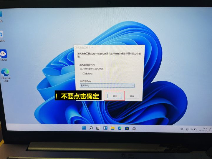 Win11筆記本電腦如何跳過聯(lián)網(wǎng)激活？