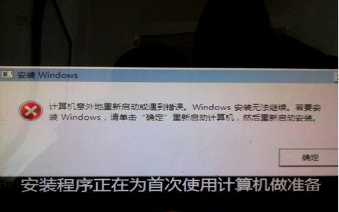 Win10計算機意外地重新啟動或遇到錯誤怎么辦?