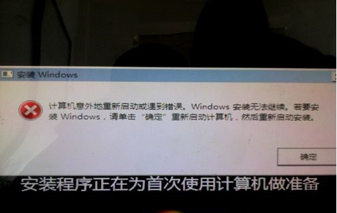 Win10計算機意外地重新啟動或遇到錯誤怎么辦?