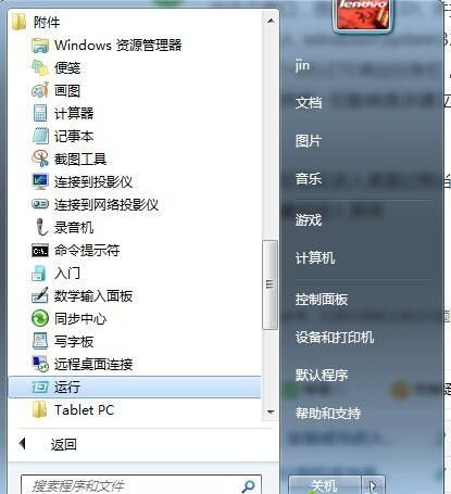 Win10計算機意外地重新啟動或遇到錯誤怎么辦?