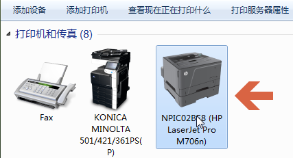 Win7電腦怎么添加打印機(jī)？Win7添加打印機(jī)方法教程