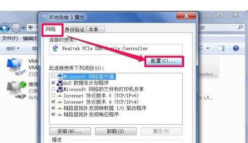 Win7右下角彈出網絡電纜被拔出怎么辦？