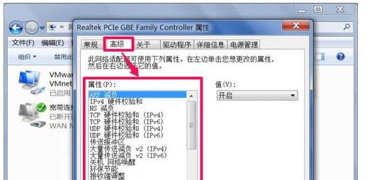 Win7右下角彈出網絡電纜被拔出怎么辦？