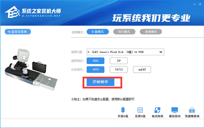 Win7升級Win10系統需要多久？