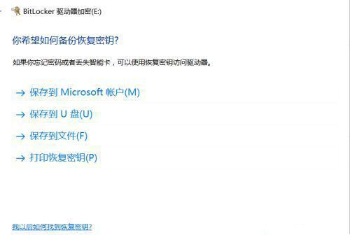Win10怎么給磁盤加密?磁盤加密教程