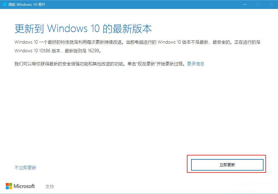 Win10提示你的設備已過期,并缺少重要的安全和質量更新怎么辦?
