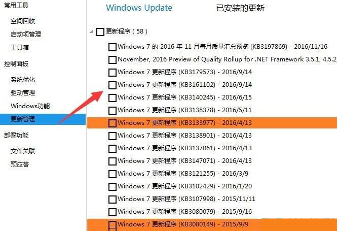 Win10提示你的設備已過期,并缺少重要的安全和質量更新怎么辦?