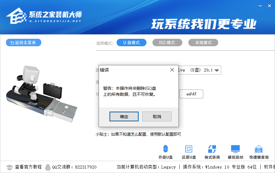 Win10無(wú)光盤解決0xc000000f 0xc000000f解決方法