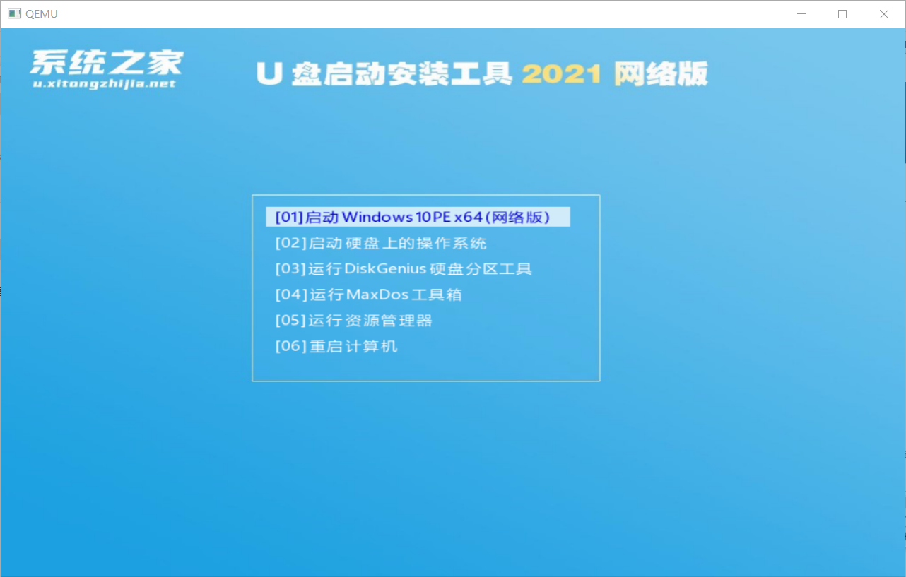 Win10無(wú)光盤解決0xc000000f 0xc000000f解決方法