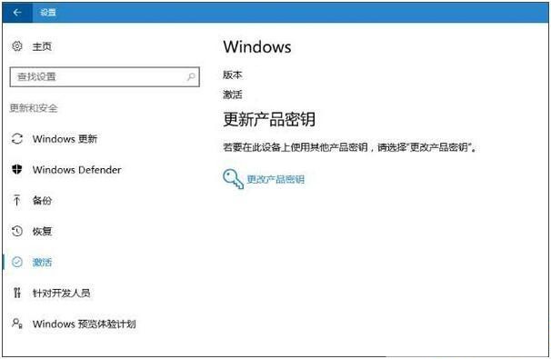 Win10家庭版激活成企業(yè)版怎么辦？Win10家庭版激活變成企業(yè)版解決方法