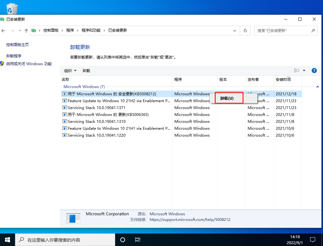 Win10自動更新19044.1415版本后任務(wù)欄卡死怎么辦？