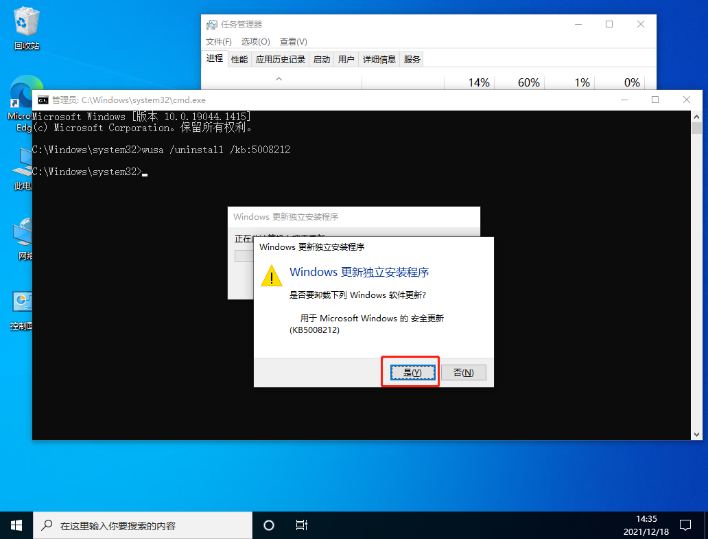 Win10自動更新19044.1415版本后任務(wù)欄卡死怎么辦？