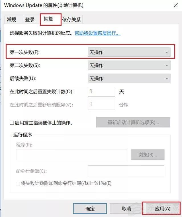 Win10自動更新KB5005565導致局域網打印機不能共享打印 win10如何關閉自動更新