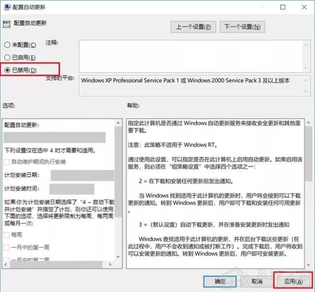 Win10自動更新KB5005565導致局域網打印機不能共享打印 win10如何關閉自動更新