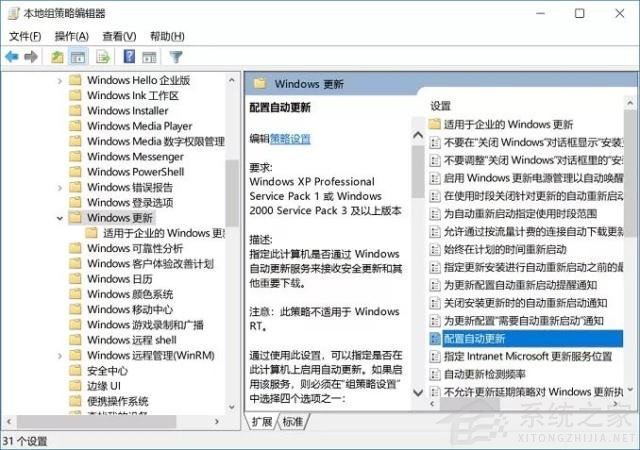 Win10自動更新KB5005565導致局域網打印機不能共享打印 win10如何關閉自動更新