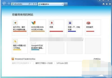 Win7系統(tǒng)與IE9搭配使用相得益彰嗎?Win7系統(tǒng)與IE9搭配使用介紹