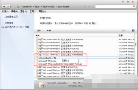 win7系統下怎么將ie11降級為ie8?將ie11降級為ie8的方法說明