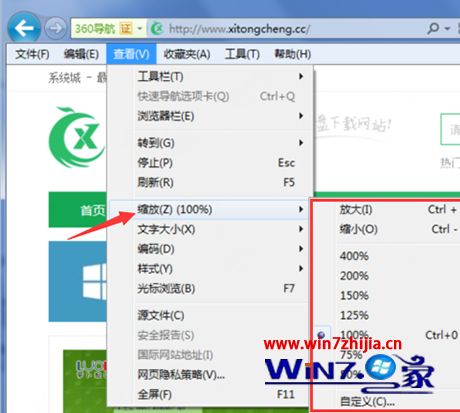 Win7系統中ie瀏覽器網頁縮放功能設置不了怎么解決?解決網頁縮放功能設置不了的方法說明