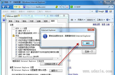 Win7系統怎么將默認瀏覽器設置為IE瀏覽器?將默認瀏覽器設置為IE瀏覽器方法說明
