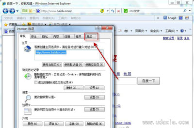 Win7系統怎么將默認瀏覽器設置為IE瀏覽器?將默認瀏覽器設置為IE瀏覽器方法說明