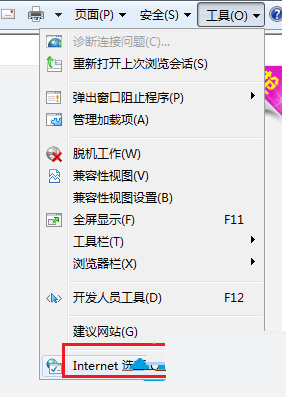win10系統電腦IE瀏覽器無法上傳圖片怎么解決?無法上傳圖片的解決方法介紹