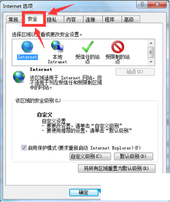 win10系統電腦IE瀏覽器無法上傳圖片怎么解決?無法上傳圖片的解決方法介紹