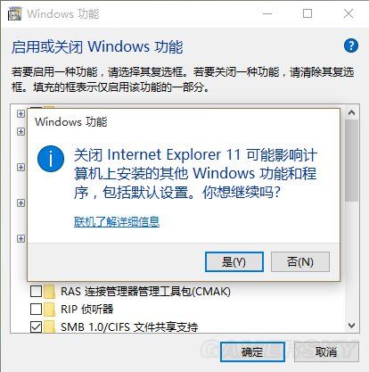 Win10怎么卸載IE?in10卸載IE的操作方法講解W