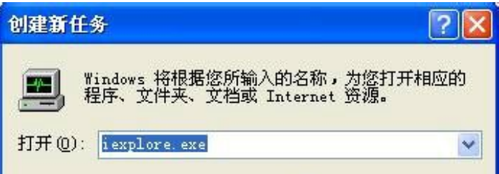 解決WinXP系統(tǒng)IE瀏覽器不見了的方法說明WinXP系統(tǒng)IE瀏覽器不見了如何解決？