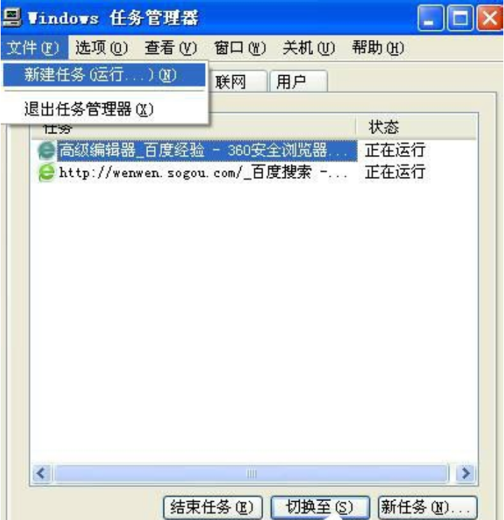 解決WinXP系統(tǒng)IE瀏覽器不見了的方法說明WinXP系統(tǒng)IE瀏覽器不見了如何解決？