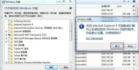 Win7系統(tǒng)如何卸載ie瀏覽器?Win7系統(tǒng)卸載ie瀏覽器的步驟一覽