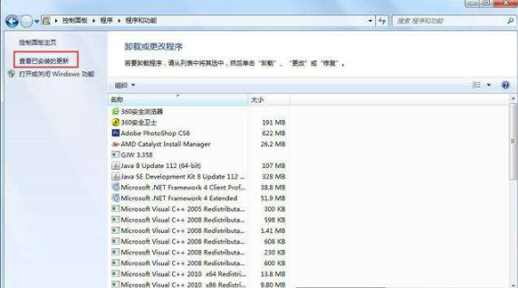 Win7系統(tǒng)如何卸載ie瀏覽器?Win7系統(tǒng)卸載ie瀏覽器的步驟一覽