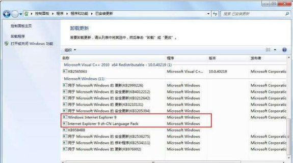 Win7系統(tǒng)如何卸載ie瀏覽器?Win7系統(tǒng)卸載ie瀏覽器的步驟一覽