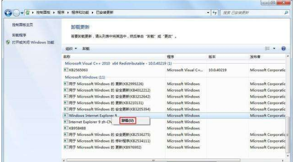 Win7系統(tǒng)如何卸載ie瀏覽器?Win7系統(tǒng)卸載ie瀏覽器的步驟一覽