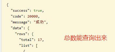Java中PageHelper分頁后對(duì)list操作導(dǎo)致分頁無效