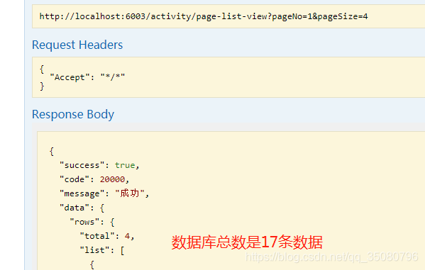 Java中PageHelper分頁后對(duì)list操作導(dǎo)致分頁無效